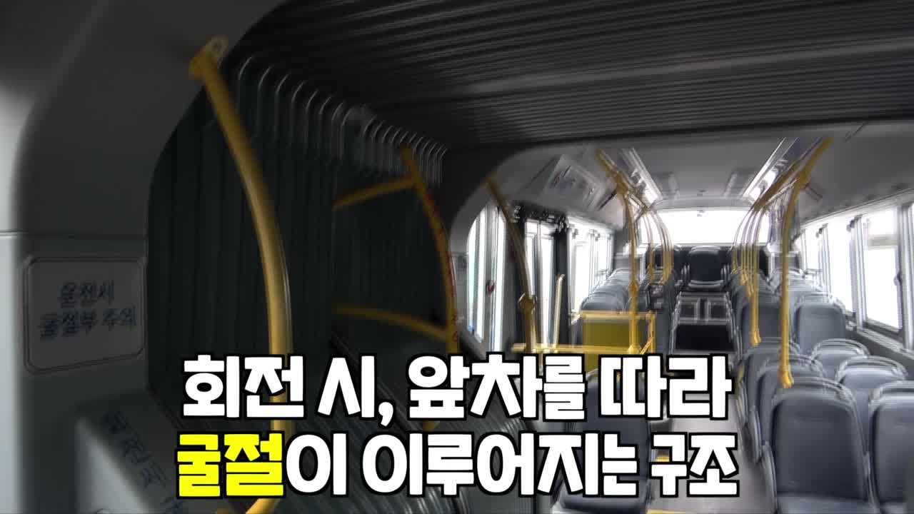 <세종시 QnA> 세종시 BRT 굴절버스