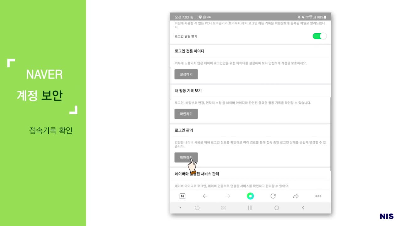 해킹 방지를 위한 메일 보안설정 이미지