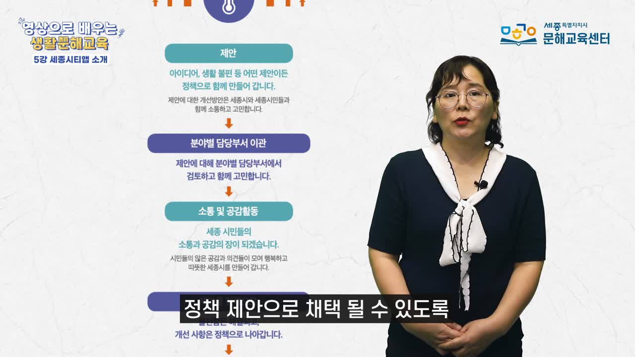 [세종시티앱] 소개