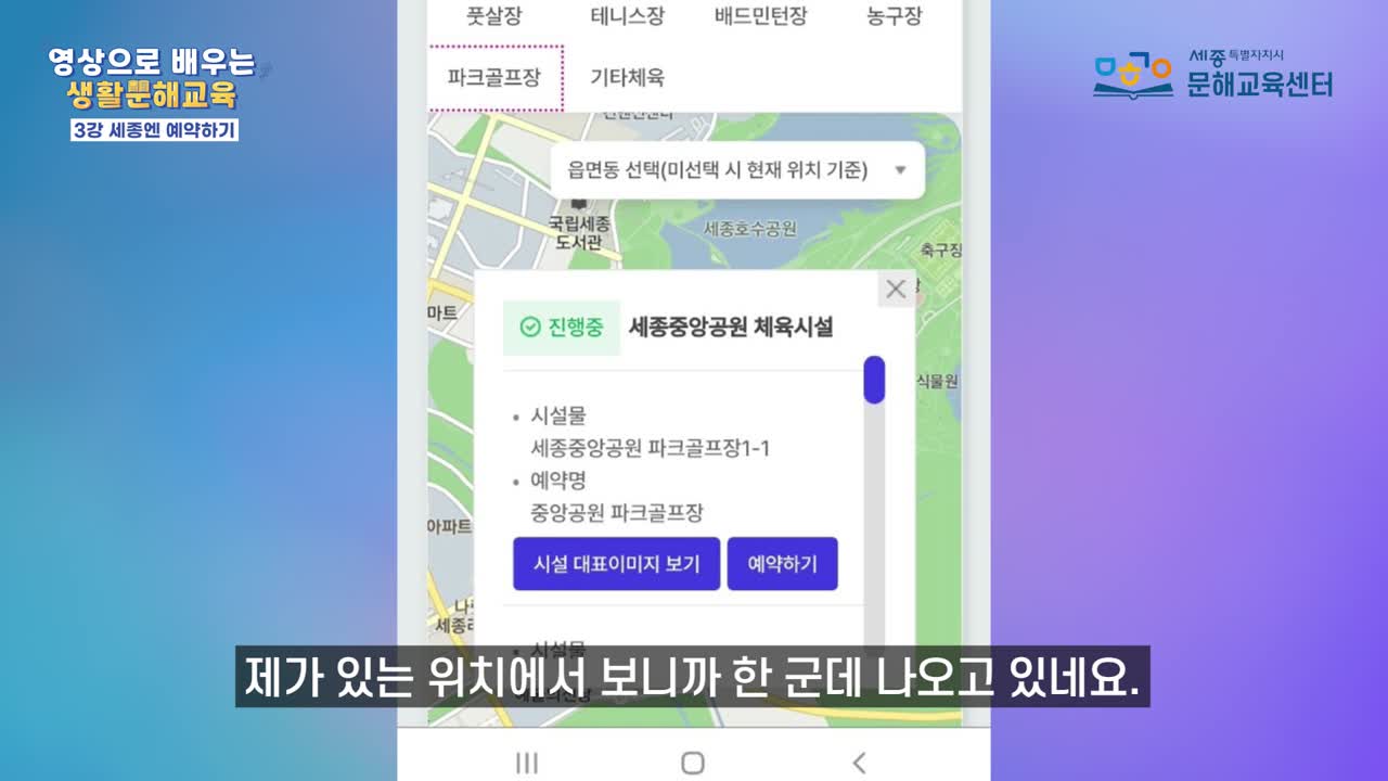 [세종엔] 예약하기