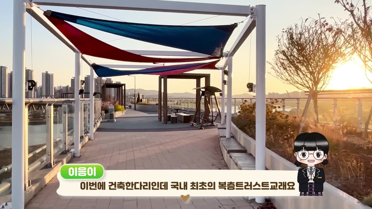 금강보행교